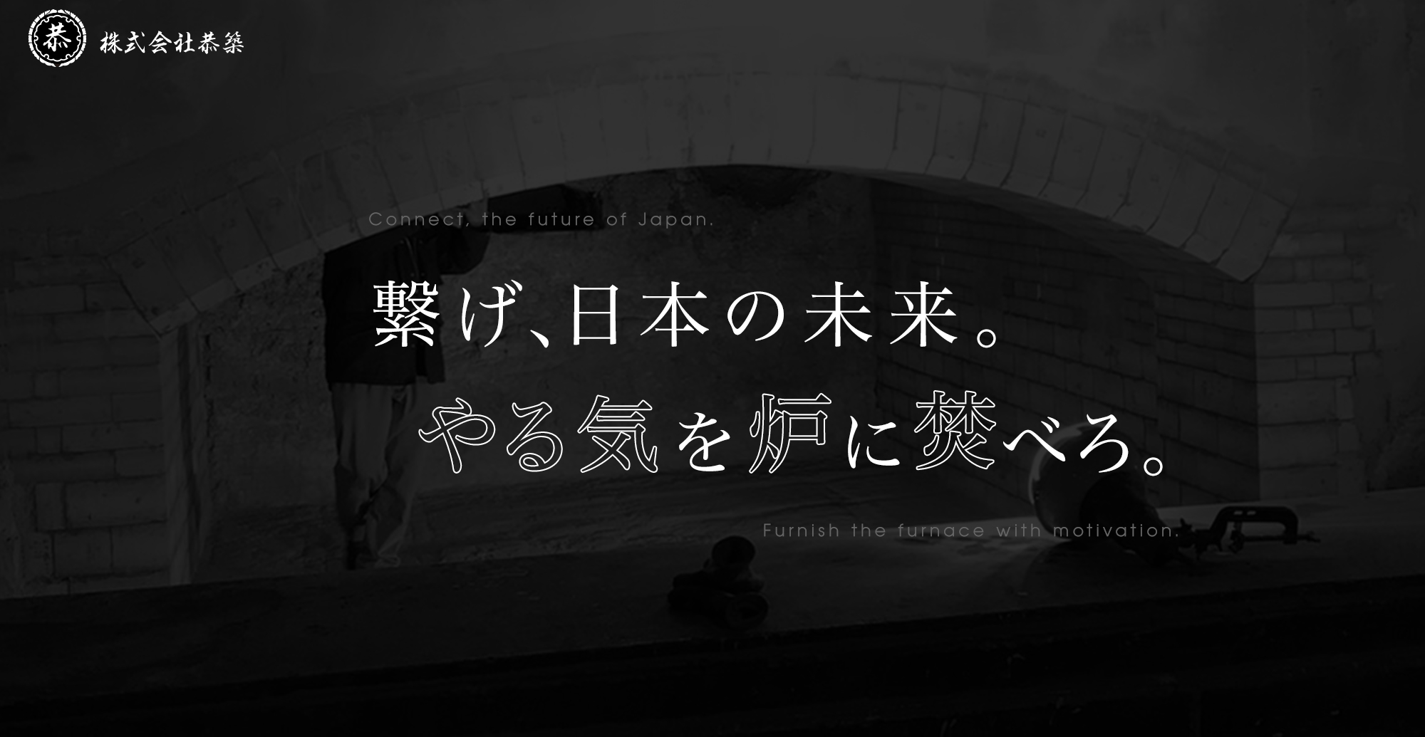 採用情報